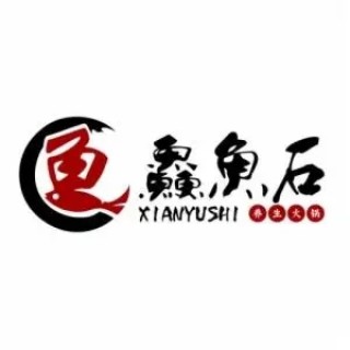 鱻鱼石喷泉鱼火锅