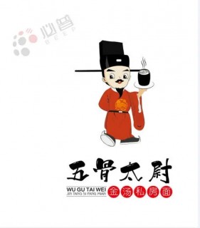 五骨太尉金汤私房面