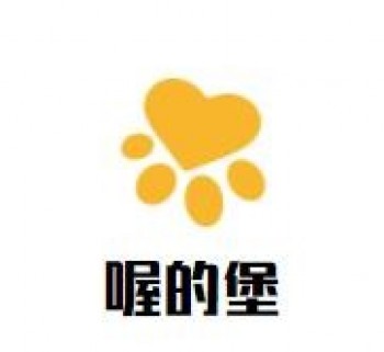 喔的堡汉堡