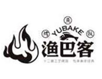 渔巴客烤鱼饭