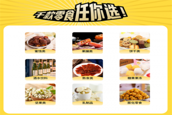 零食女孩
