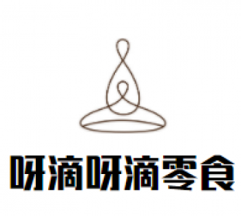呀滴呀滴零食小铺