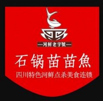 石锅苗苗鱼