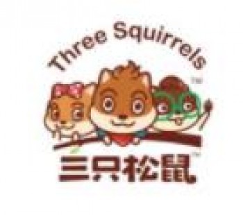 三只松鼠休闲食品
