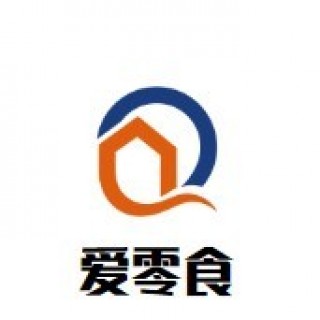 爱零食