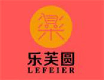 乐芙圆进口生活馆