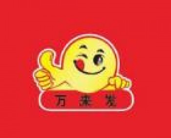 万来发休闲食品