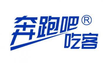 奔跑吧!吃客休闲零食店