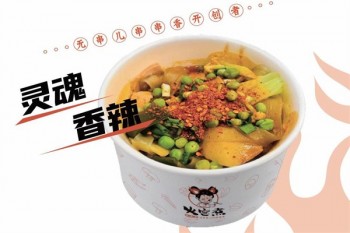 火宫煮串串香