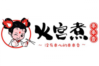 火宫煮串串香