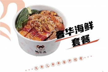 火宫煮串串香