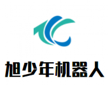 旭少年机器人教育