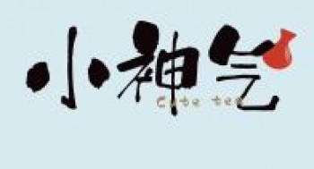 小神气奶茶