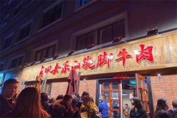 肖四女乐山翘脚牛肉