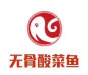 鼎记无骨酸菜鱼