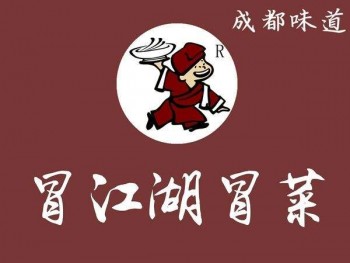 冒江湖冒菜