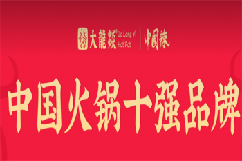 大龙燚火锅