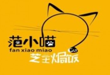范小喵芝士焗饭