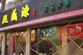 熙盛源无锡小笼包
