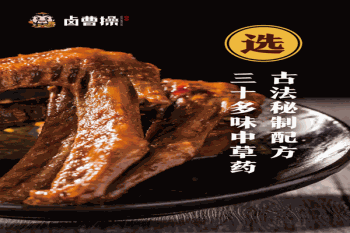 卤曹操