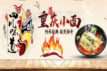 欢辣季重庆小面