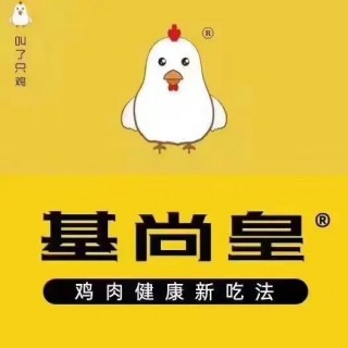 基尚皇疯狂烤鸡
