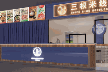 三根米线