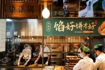 泸溪河桃酥