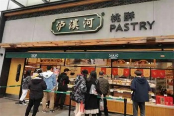 泸溪河桃酥