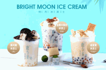 鹿与茶奶茶
