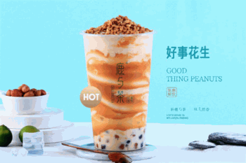 鹿与茶奶茶