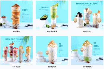 鹿与茶奶茶