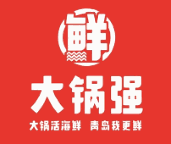 大锅强海鲜