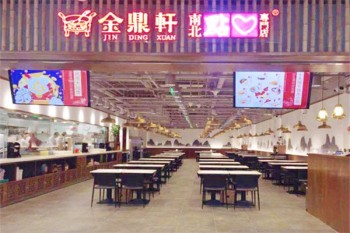 金鼎轩酒楼