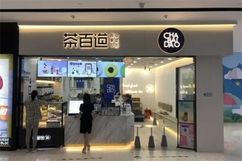茶百道