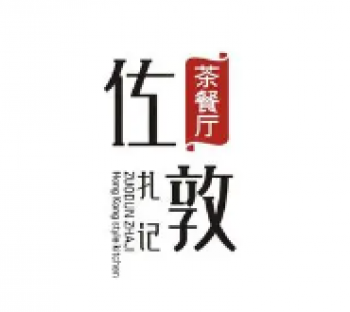 佐敦茶餐厅