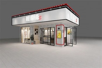 桂源铺