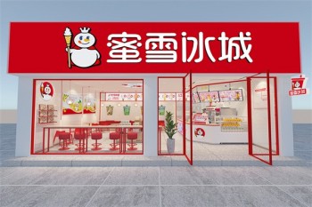 蜜雪冰城