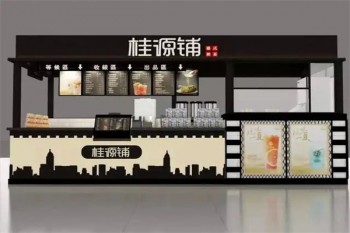 桂源铺