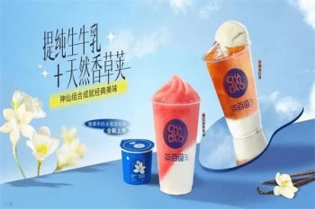 茶百道
