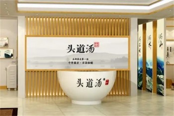 头道汤