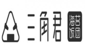 三角君海苔饭团