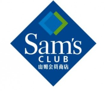 山姆会员商店