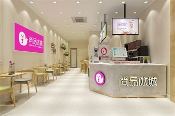 尚品冰城奶茶