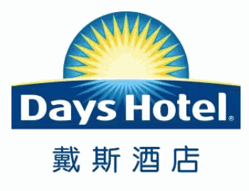 戴斯酒店