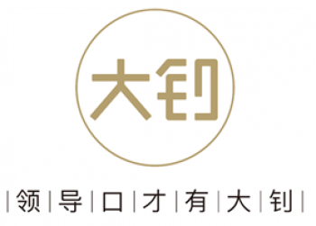 大钊口才