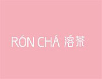 溶茶