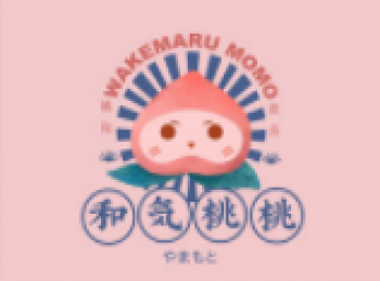 和気桃桃奶茶