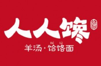 人人馋羊汤饸饹面