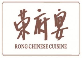 荣府家宴